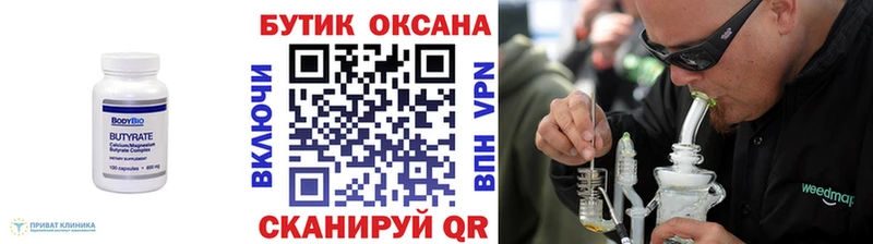 Бутират BDO Афипский