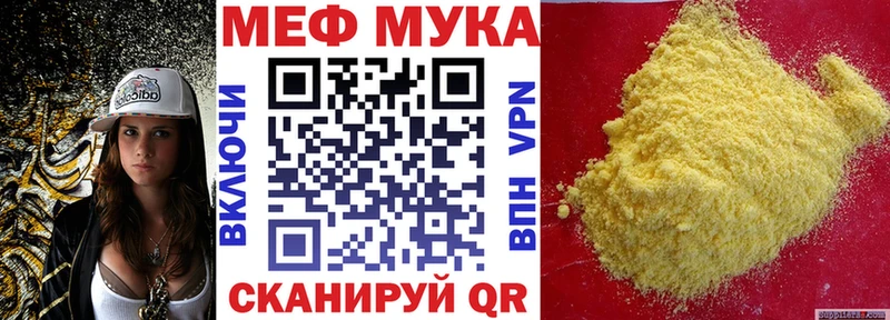 МЕФ мяу мяу  Афипский 