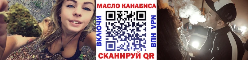 ТГК THC oil  Афипский 